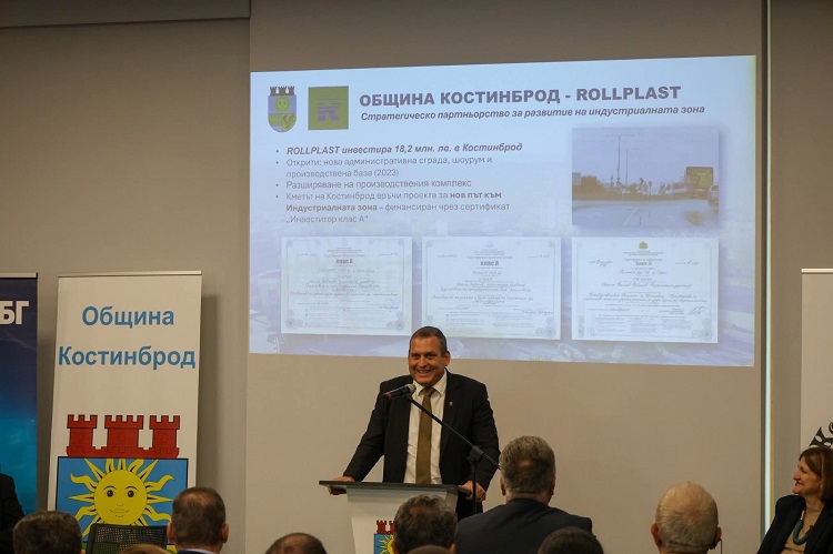 Rollplast fue el anfitrión de un foro clave para el desarrollo industrial de Kostinbrod