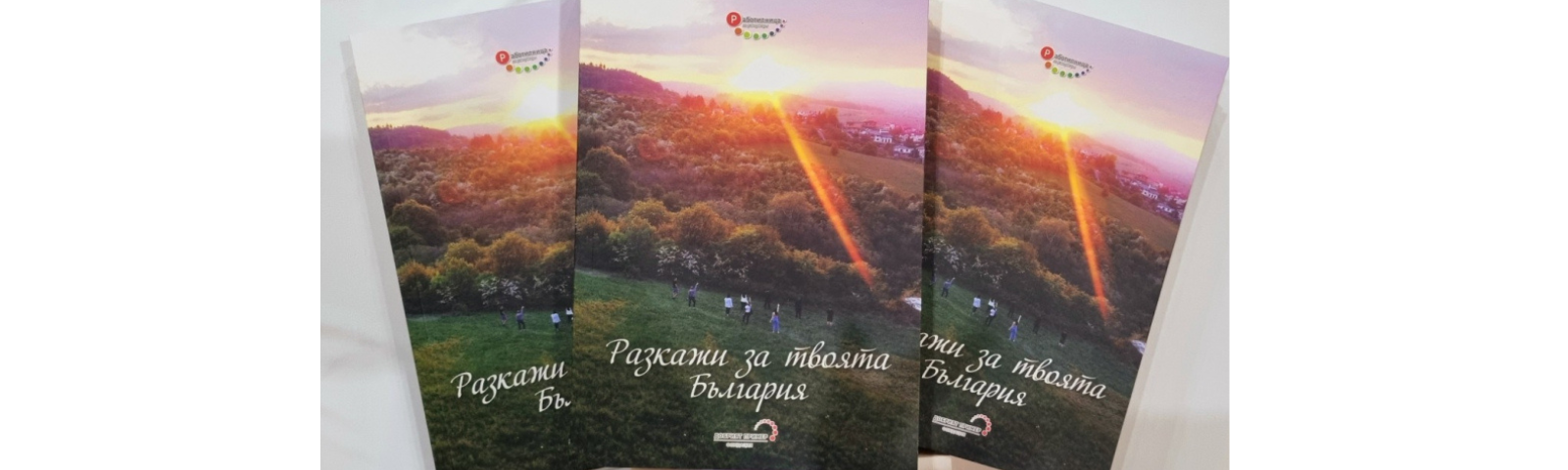 Habla de tu Bulgaria